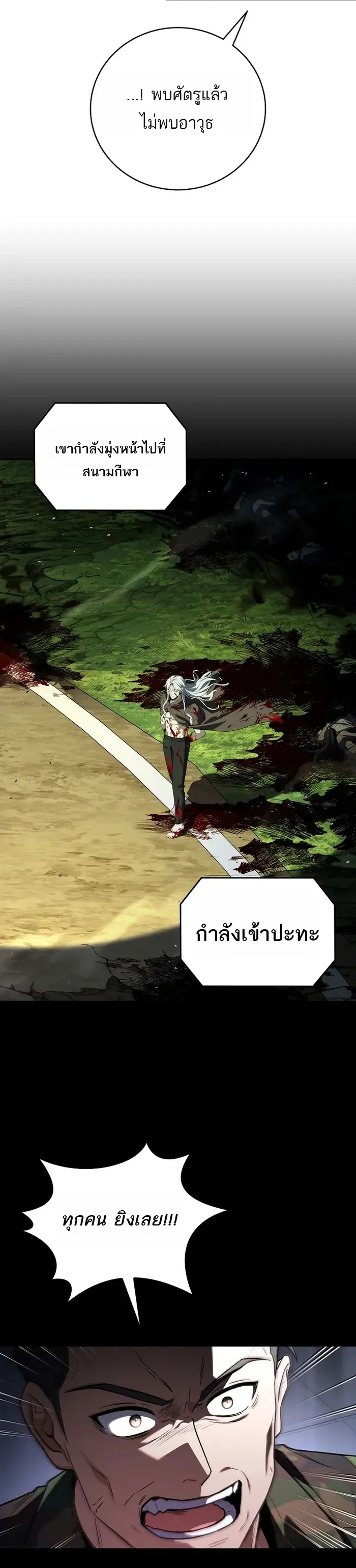 Return of the Frozen Player Chap 180 - Next Chap 181