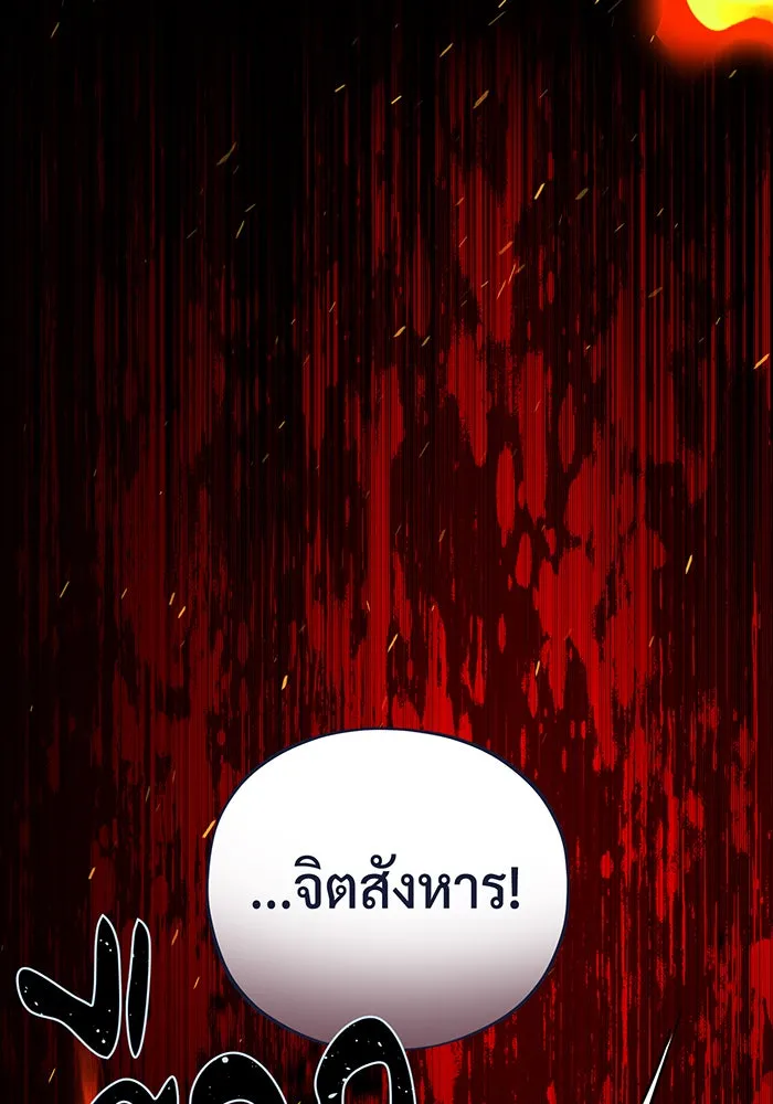The Dark Magician Transmigrates After 66666 Years – จอมเวทเกิดใหม่ในรอบ 66666 ปี Chap 115 - Next Chap 116