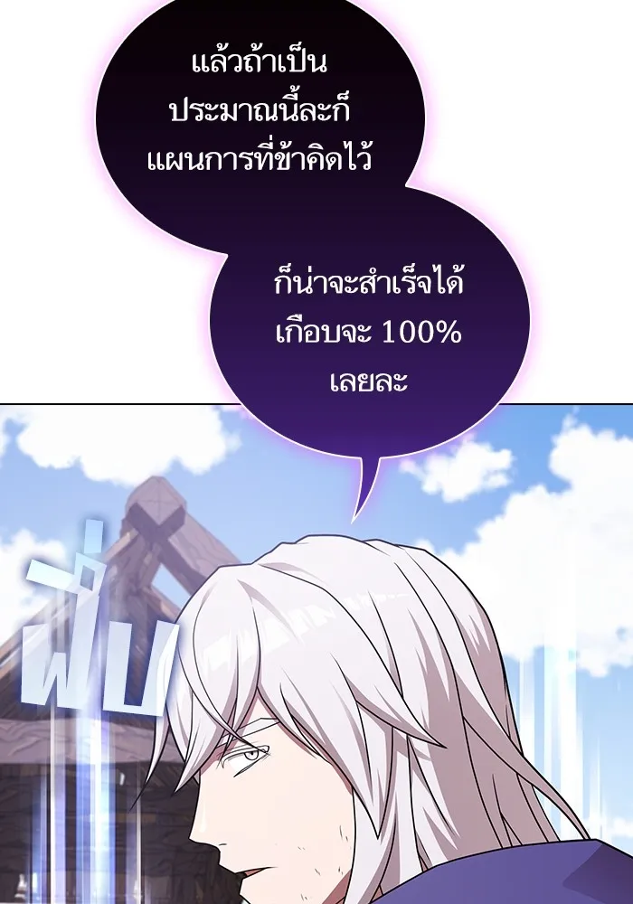 The Tutorial Tower of the Advanced Player – ผู้เล่นขั้นเทพแห่งหอคอยฝึกสอน Chap 179 - Next Chap 180