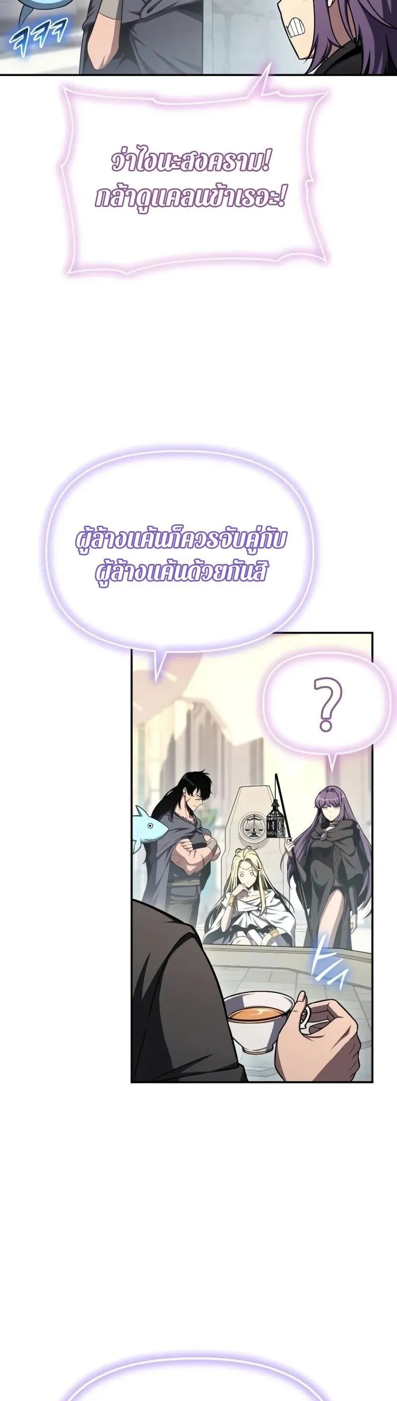 The Knight King Who Returned with a God Chap 117 - Next Chap 118