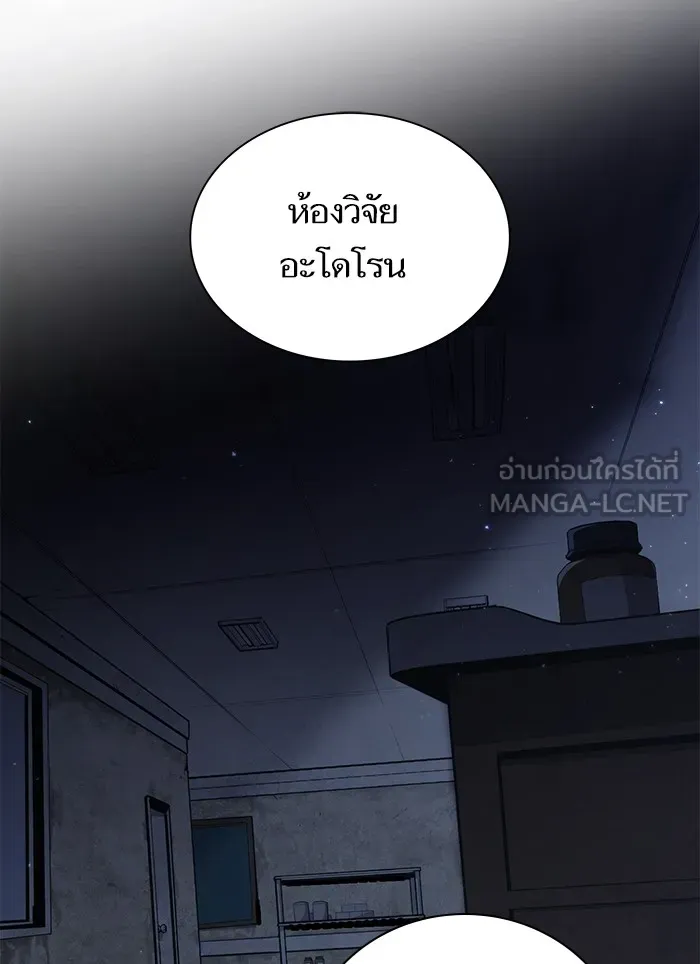 The Tutorial Tower of the Advanced Player – ผู้เล่นขั้นเทพแห่งหอคอยฝึกสอน Chap 10 - Next Chap 11
