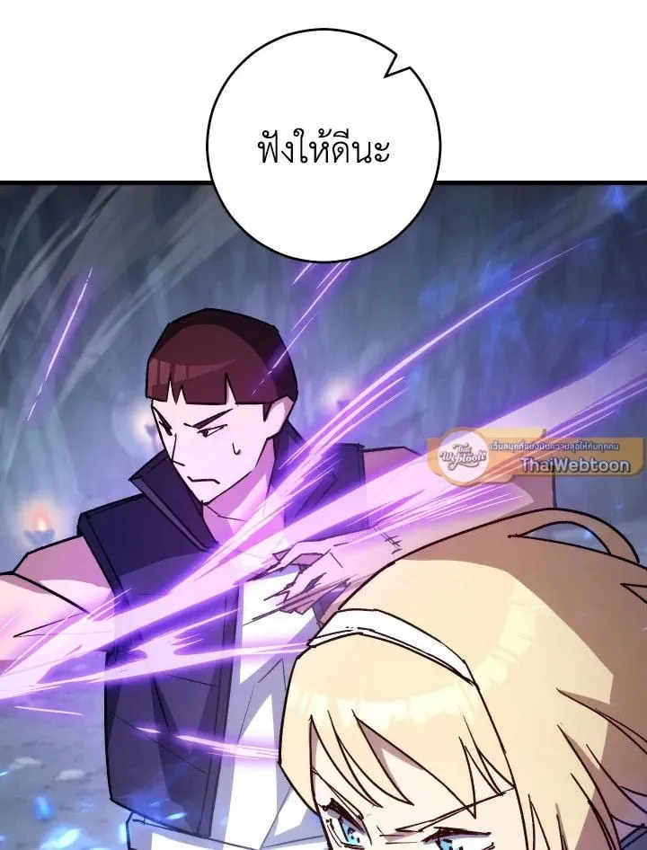 The Hero Returns Chap 78 - Next Chap 79