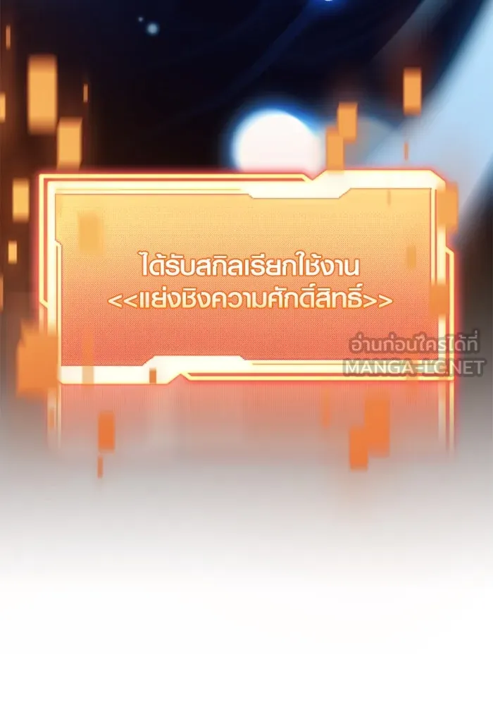 I Obtained a Mythic Item – พลิกชะตาคว้าไอเทมระดับเทพ Chap 123 - Next Chap 124