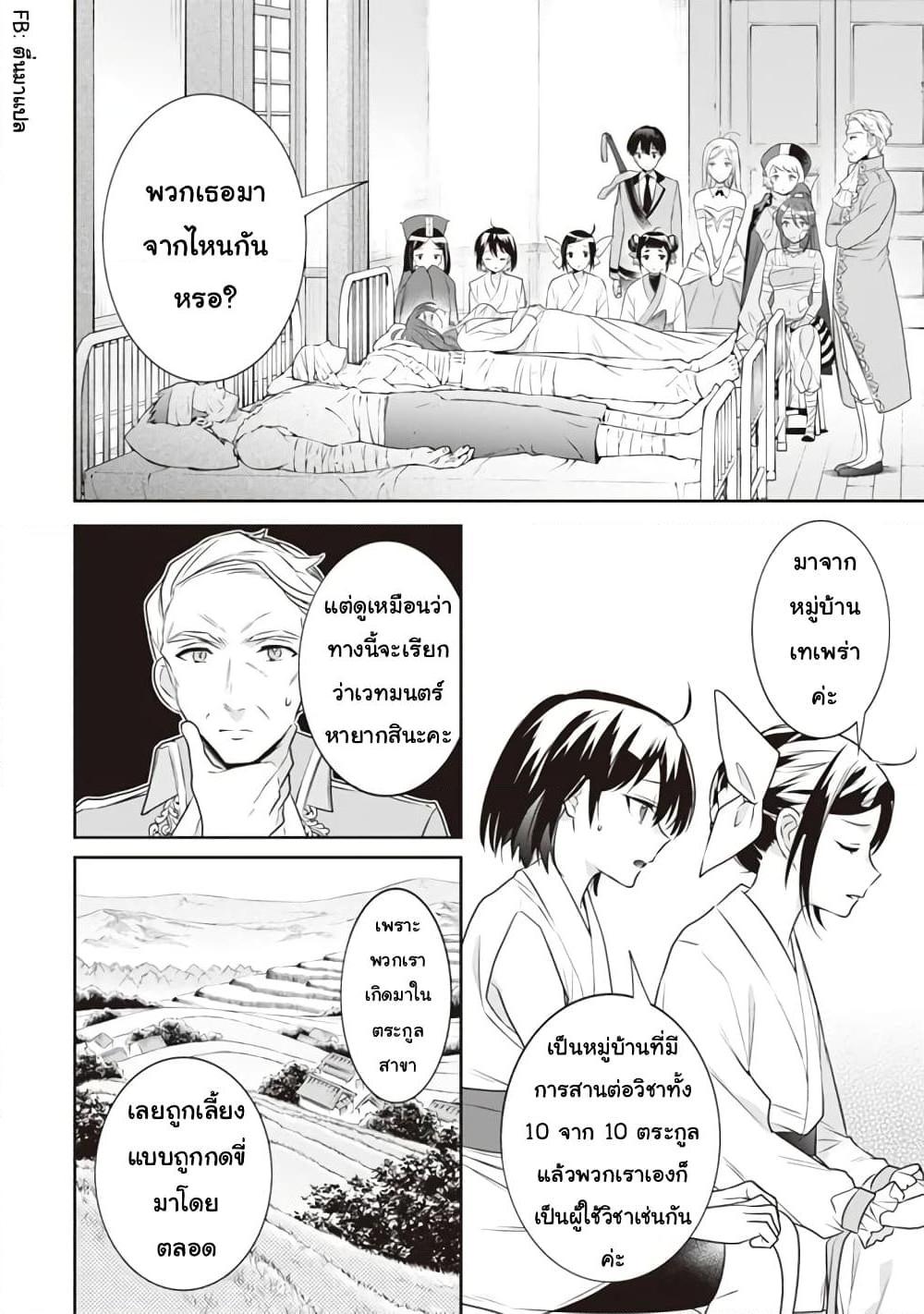 Jimi na Kensei wa Sore Demo Saikyou desu Chap 44 - Next Chap 45