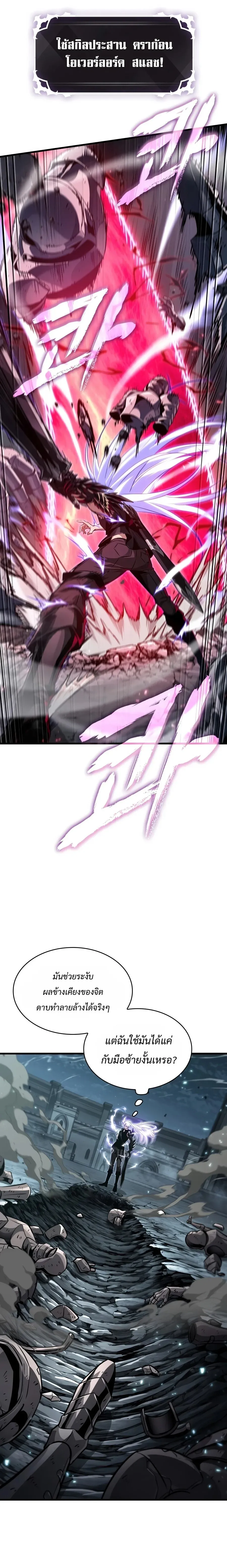 Pick Me Up, Infinite Gacha Chap 205 - Next Chap 206