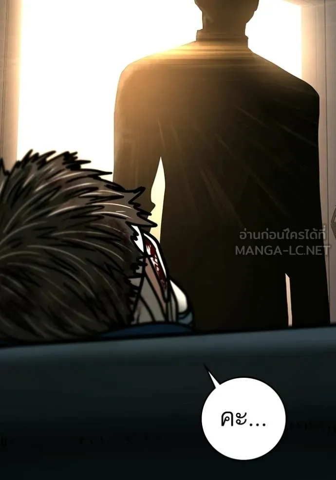 Reality Quest Chap 194 - Next Chap 195