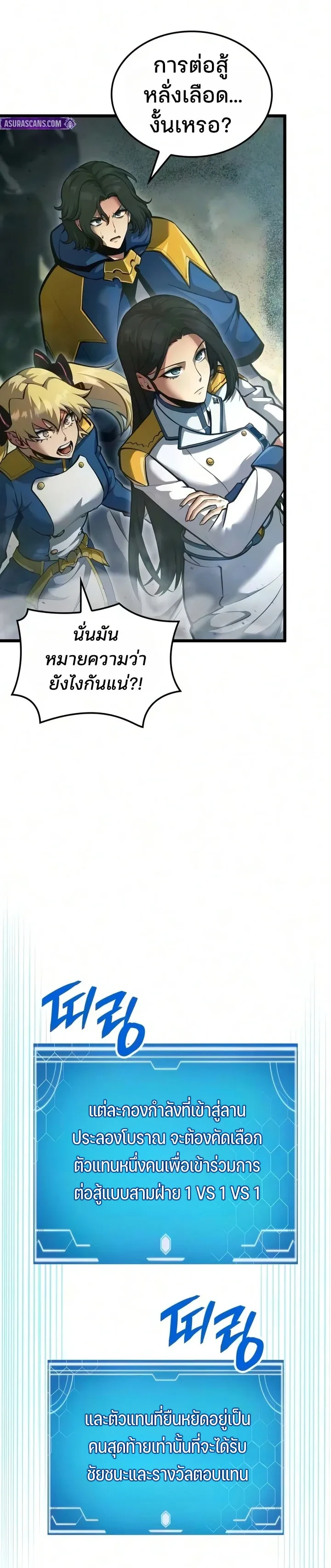 Emperor of Solo Play Chap 77 - Next Chap 78