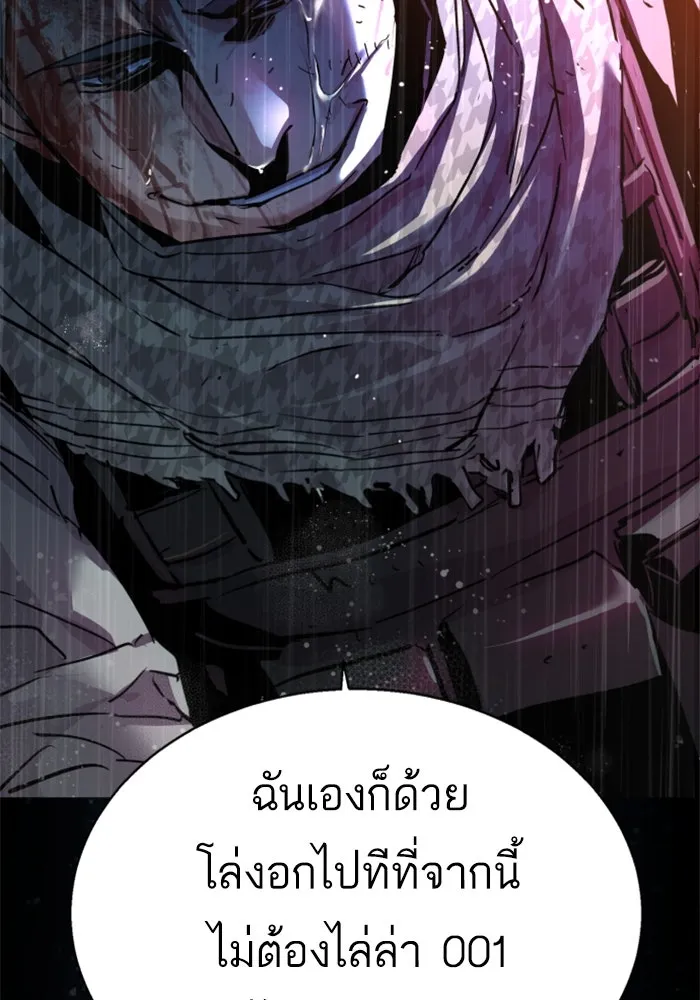 Mercenary Enrollment Chap 245 - Next Chap 246