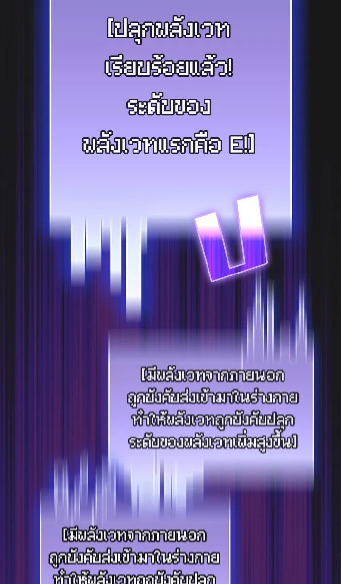 The Tutorial Tower of the Advanced Player – ผู้เล่นขั้นเทพแห่งหอคอยฝึกสอน Chap 34 - Next Chap 35