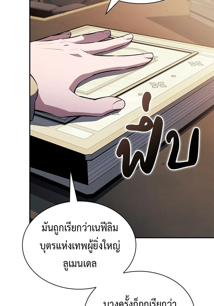 The Regressed Son of a Duke is an Assassin – ลูกชายคนเล็กของดยุกคือมือสังหาร Chap 96 - Next Chap 97