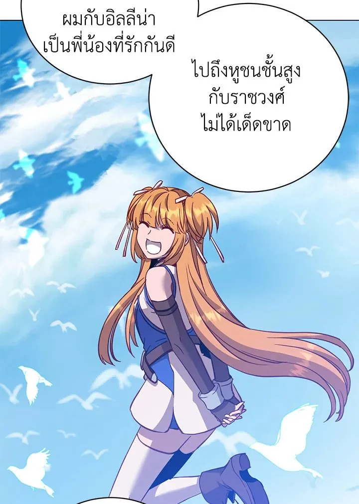 The Max Level Hero has Returned! Chap 175 - Next Chap 176