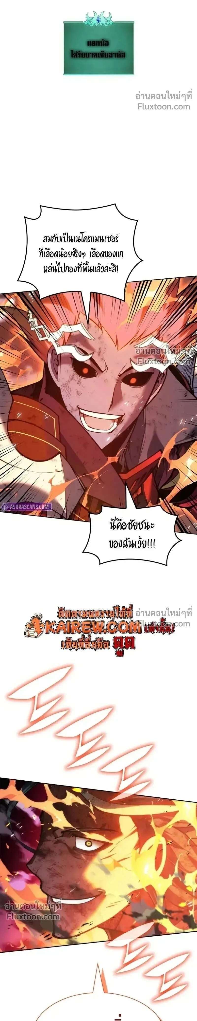 Overgeared Chap 317 - Next Chap 318
