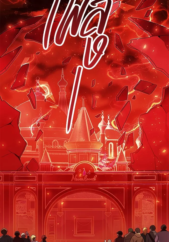 I Obtained a Mythic Item – พลิกชะตาคว้าไอเทมระดับเทพ Chap 48 - Next Chap 49