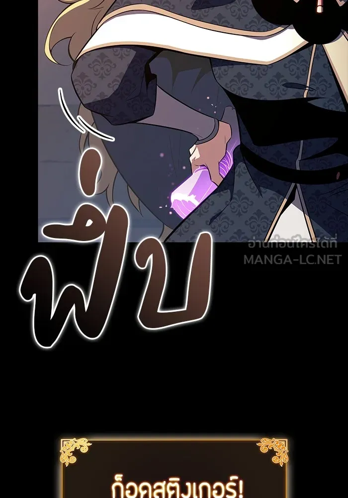 The Regressed Son of a Duke is an Assassin – ลูกชายคนเล็กของดยุกคือมือสังหาร Chap 60 - Next Chap 61