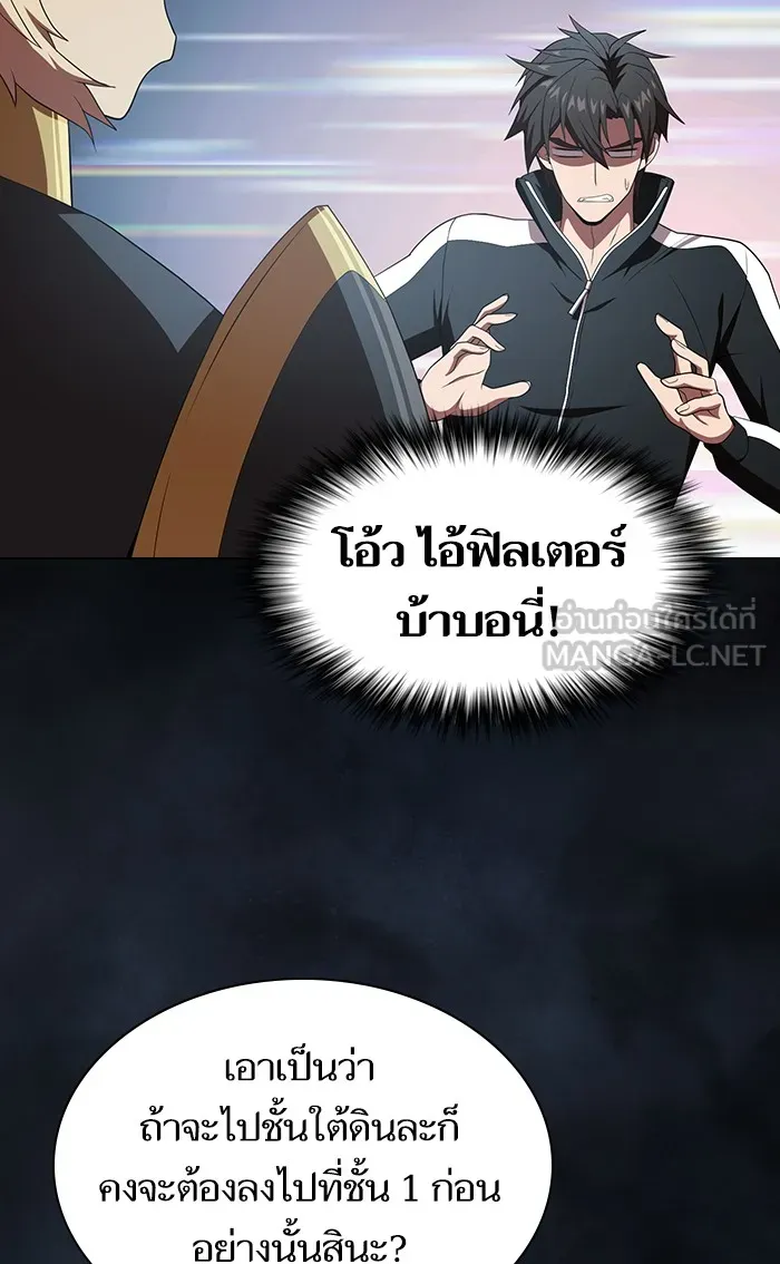 The Tutorial Tower of the Advanced Player – ผู้เล่นขั้นเทพแห่งหอคอยฝึกสอน Chap 108 - Next Chap 109