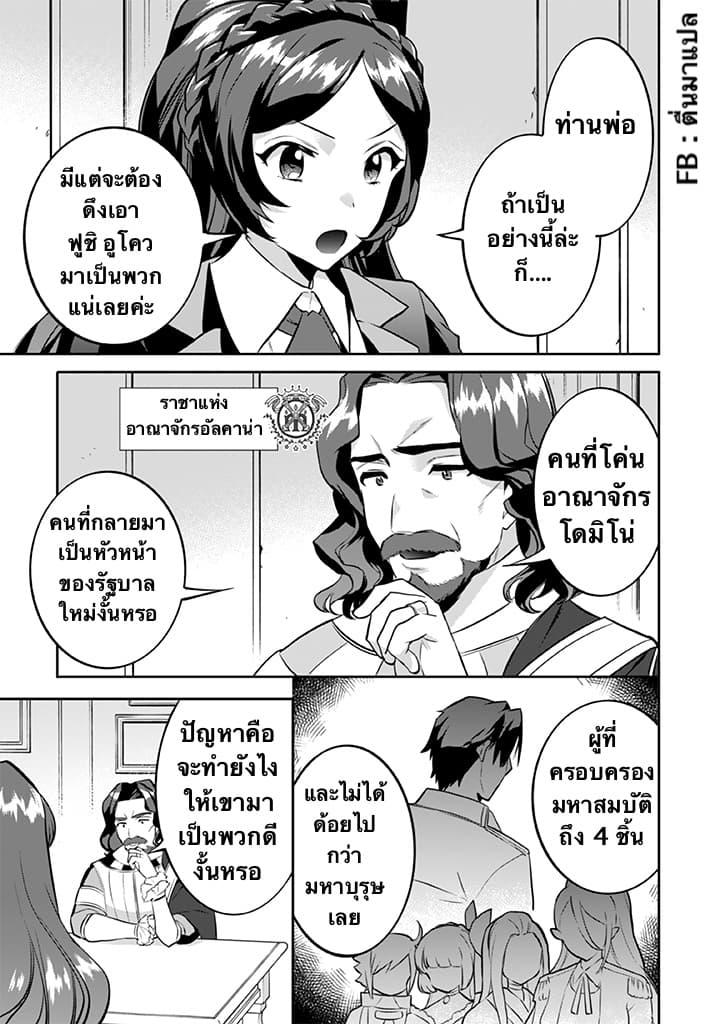 Jimi na Kensei wa Sore Demo Saikyou desu Chap 25 - Next Chap 26