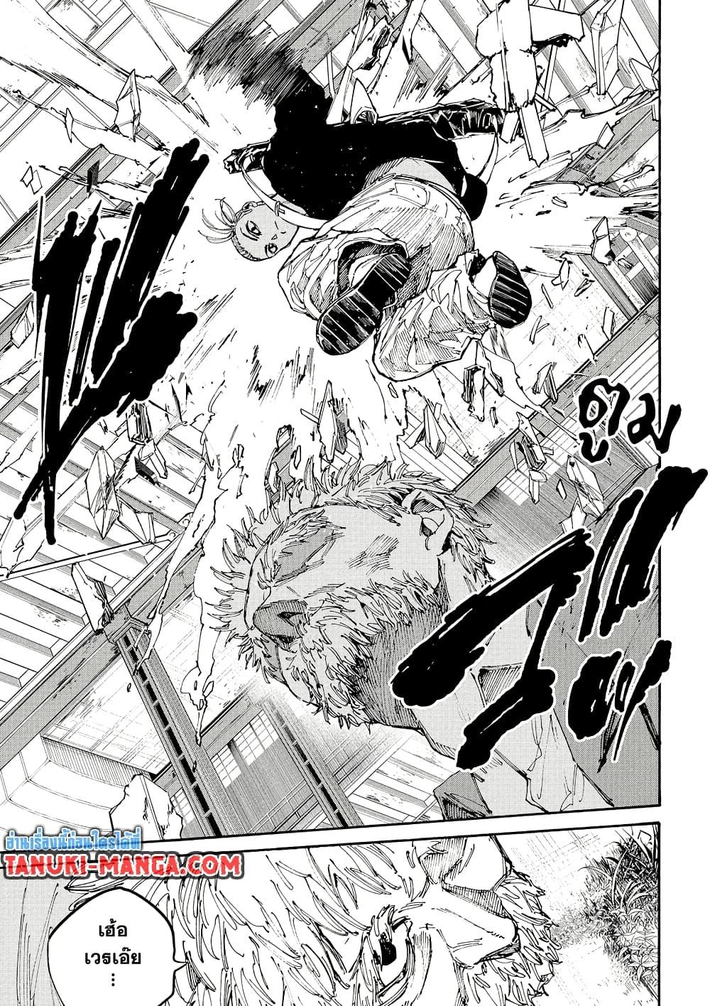 Sakamoto Days Chap 195 - Next Chap 196