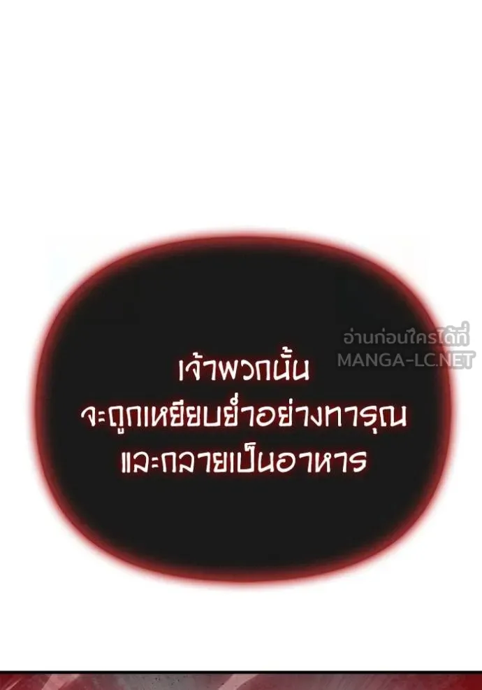 Superhuman Battlefield Chap 143 - Next Chap 144