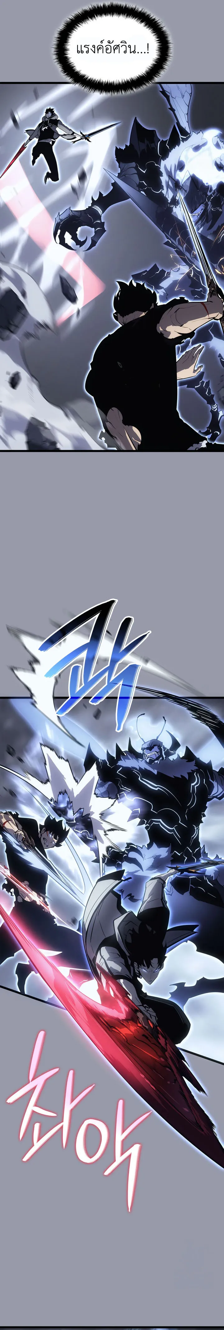 Solo Leveling : Ragnarok Chap 46 - Next Chap 47
