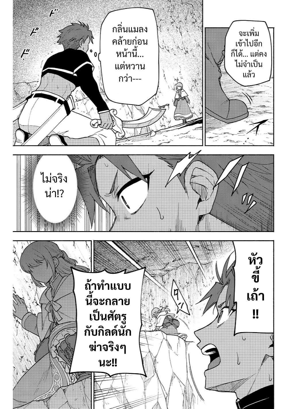 Otome Game no Heroine de Saikyou Survival @COMIC Chap 20 - Next Chap 21