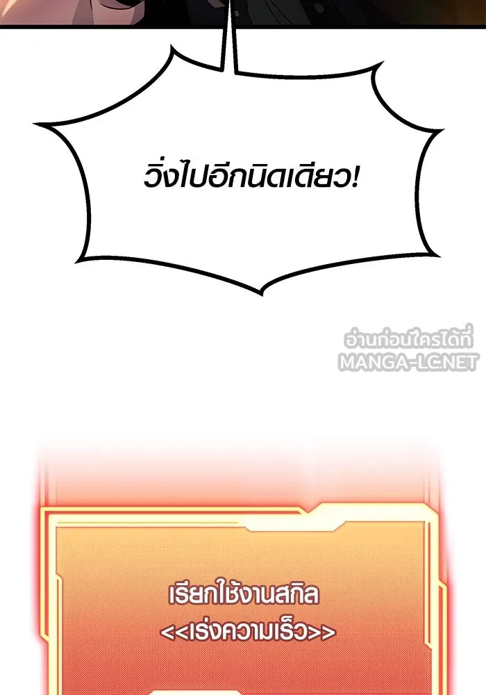 I Obtained a Mythic Item – พลิกชะตาคว้าไอเทมระดับเทพ Chap 47 - Next Chap 48