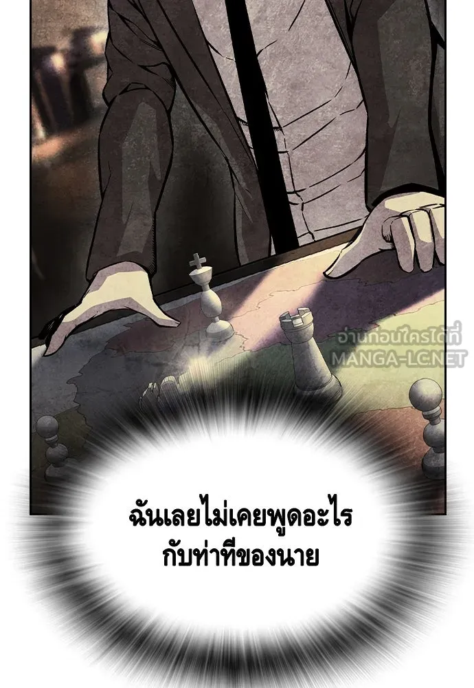 King Game Chap 95 - Next Chap 96