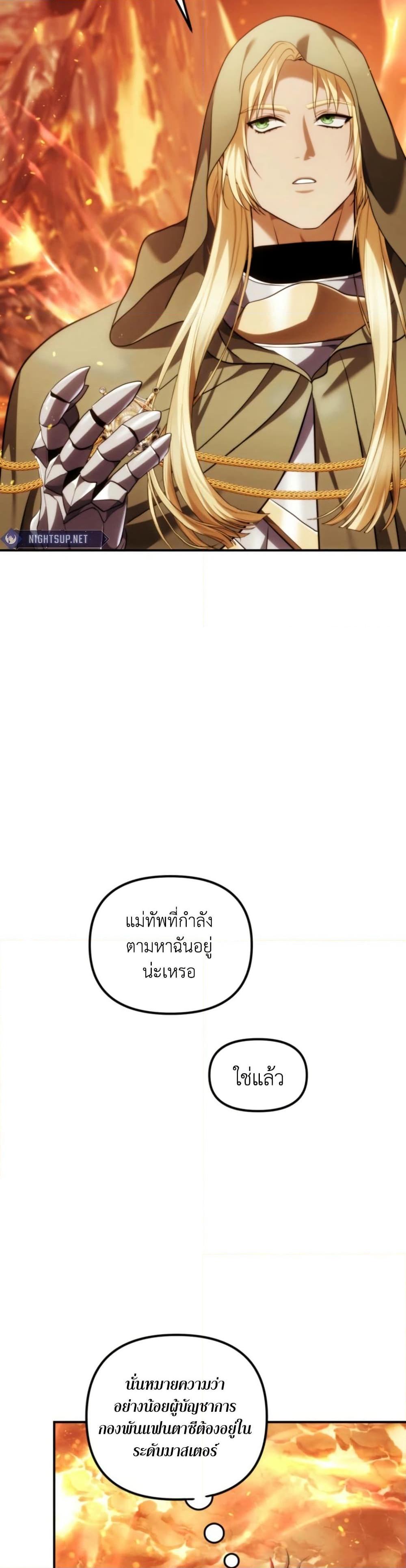 Ranker Who Lives A Second Time Chap 200 - Next Chap 201