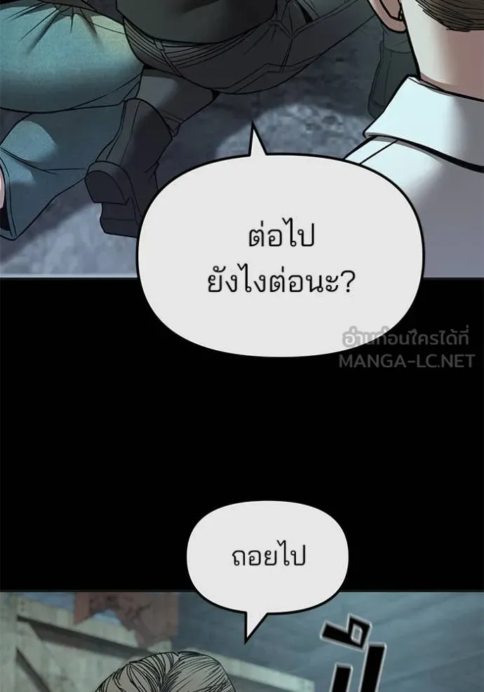 The Bully in Charge Chap 160 - Next Chap 161