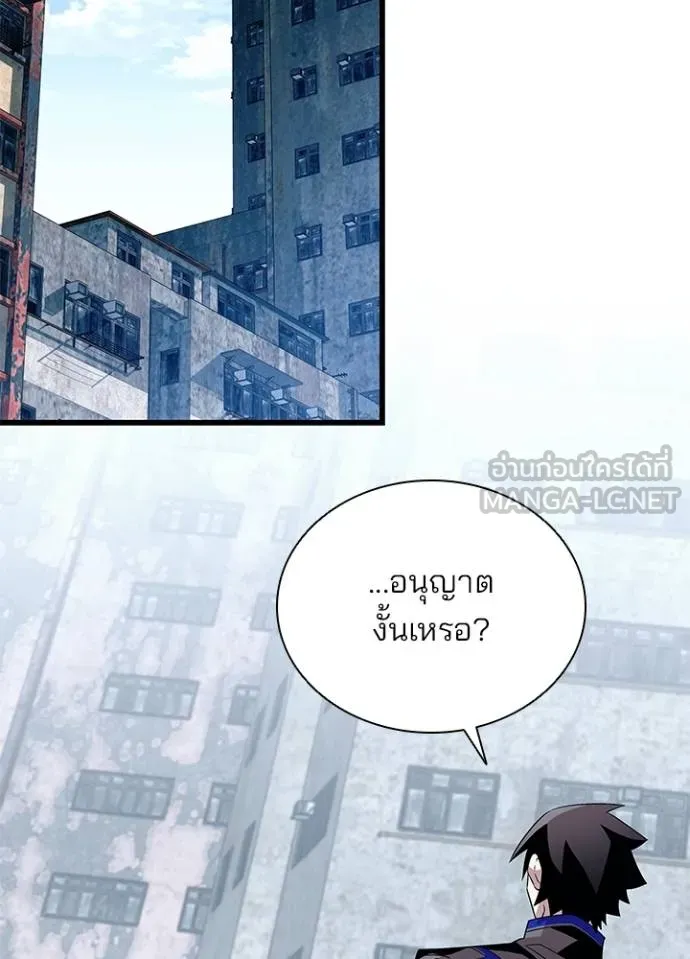 Villain To Kill Chap 173 - Next Chap 174