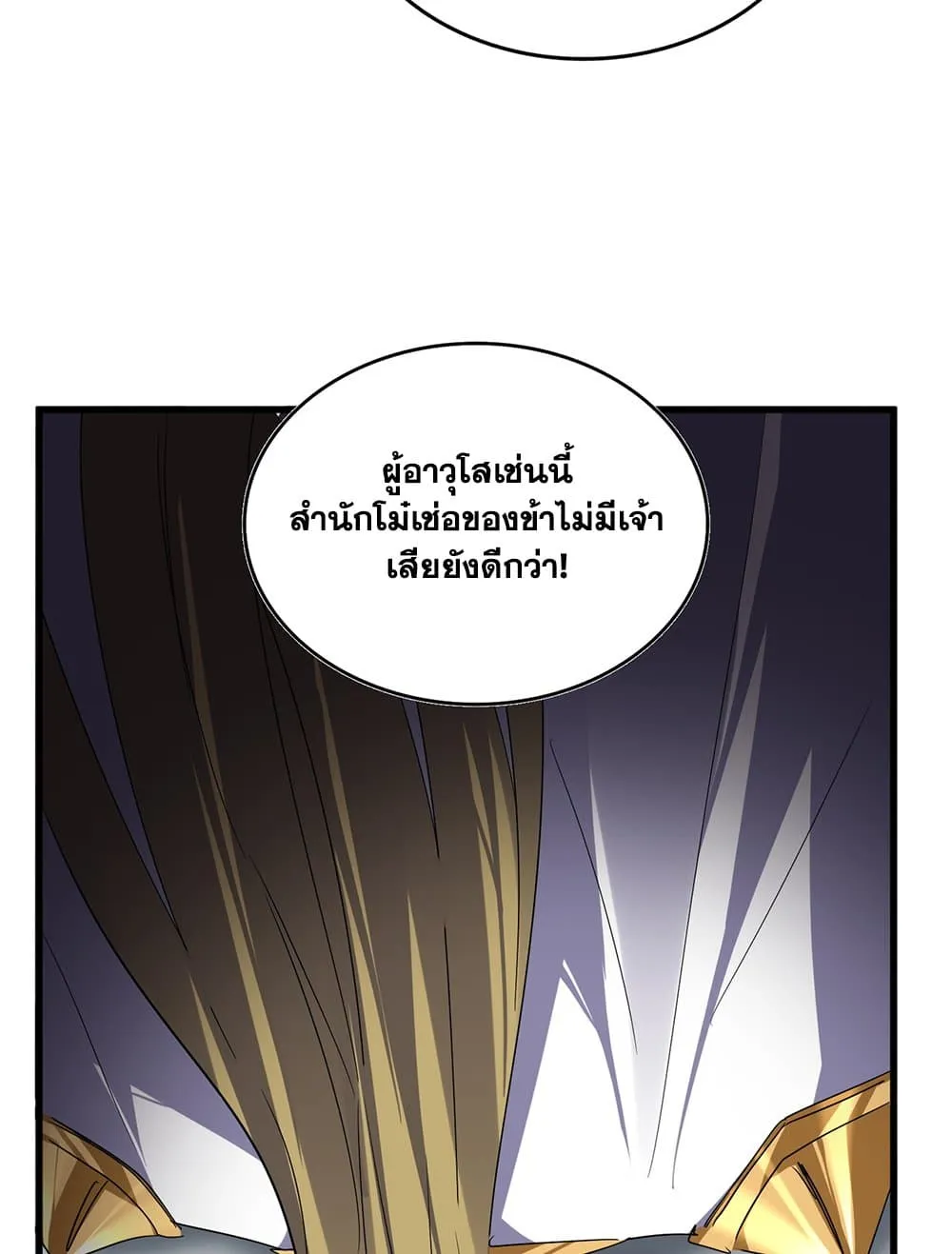 Magic Emperor Chap 781 - Next Chap 782