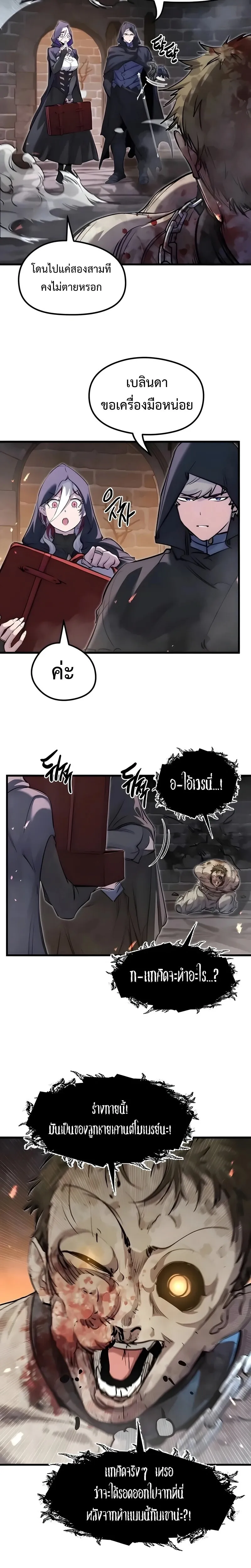 The Regressed Mercenary’s Machinations Chap 89 - Next Chap 90