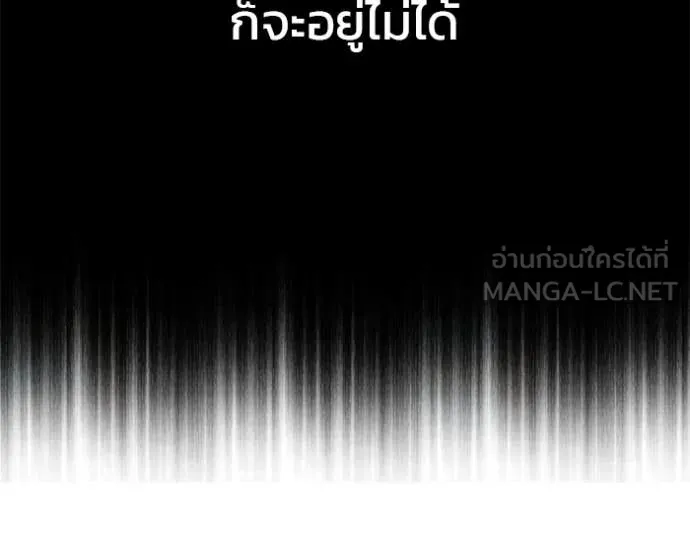 The Bully in Charge Chap 170 - Next Chap 171