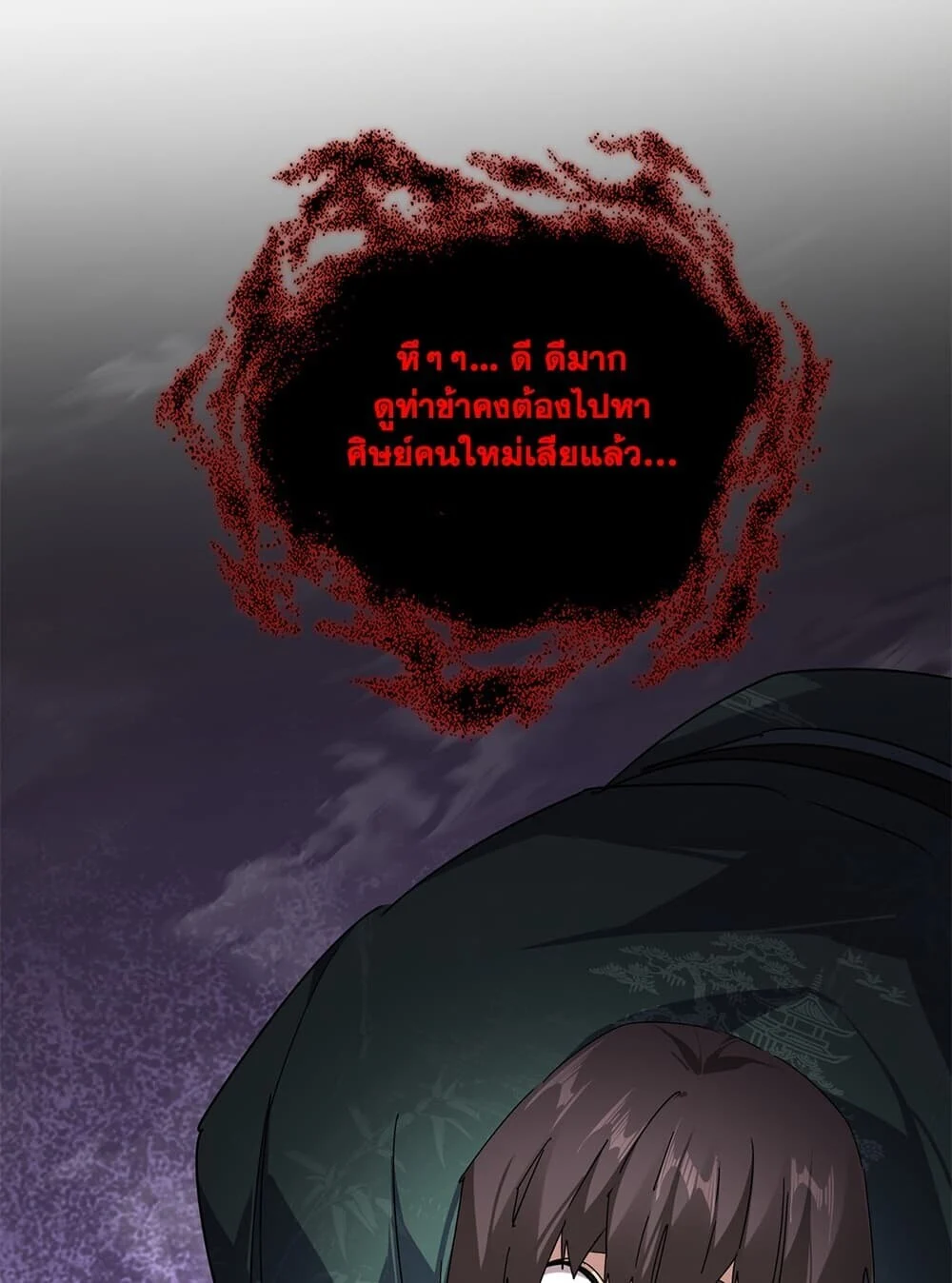 Magic Emperor Chap 920 - Next Chap 921
