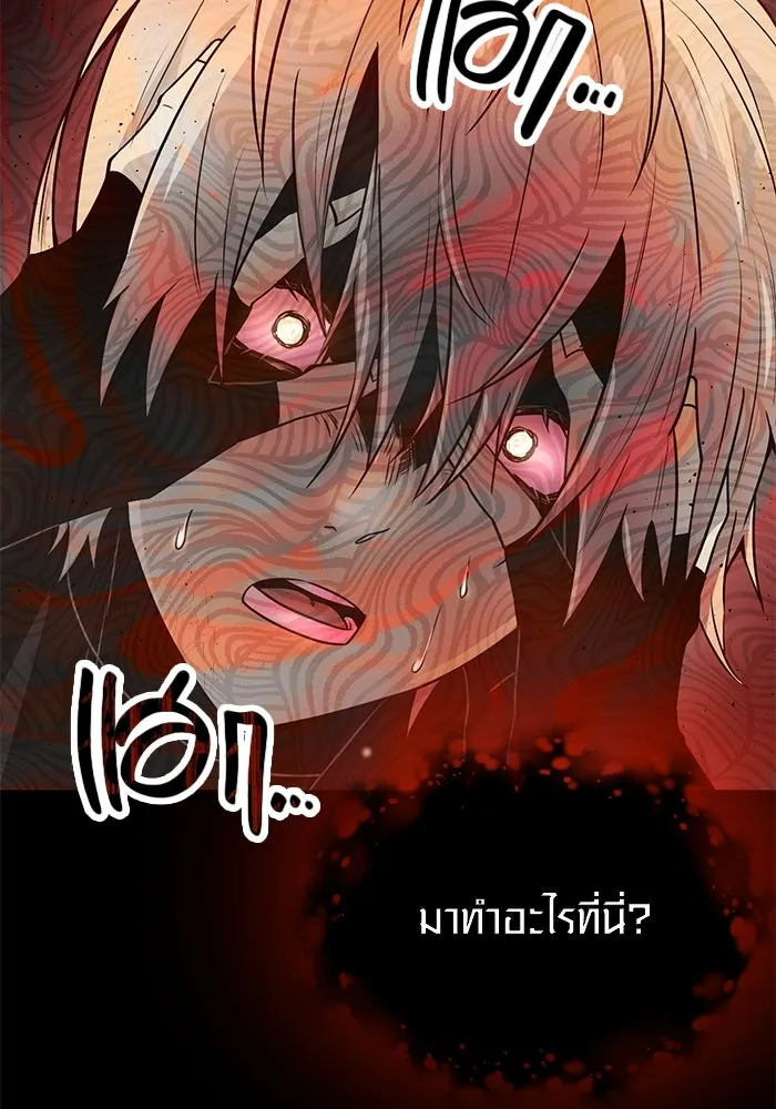 I Obtained a Mythic Item – พลิกชะตาคว้าไอเทมระดับเทพ Chap 28 - Next Chap 29