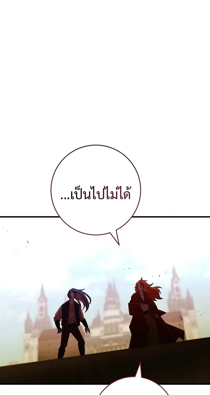 The Hero Returns Chap 120 - Next Chap 121