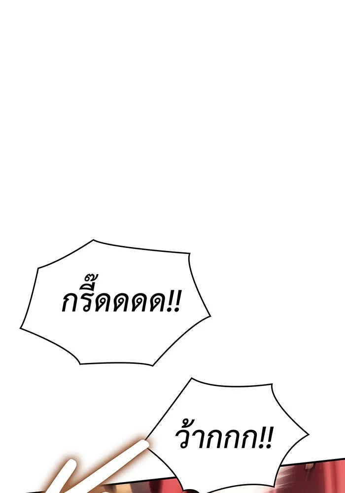 Regressing With the King’s Power – เกิดใหม่พร้อมพลังแห่งราชัน Chap 19 - Next Chap 20