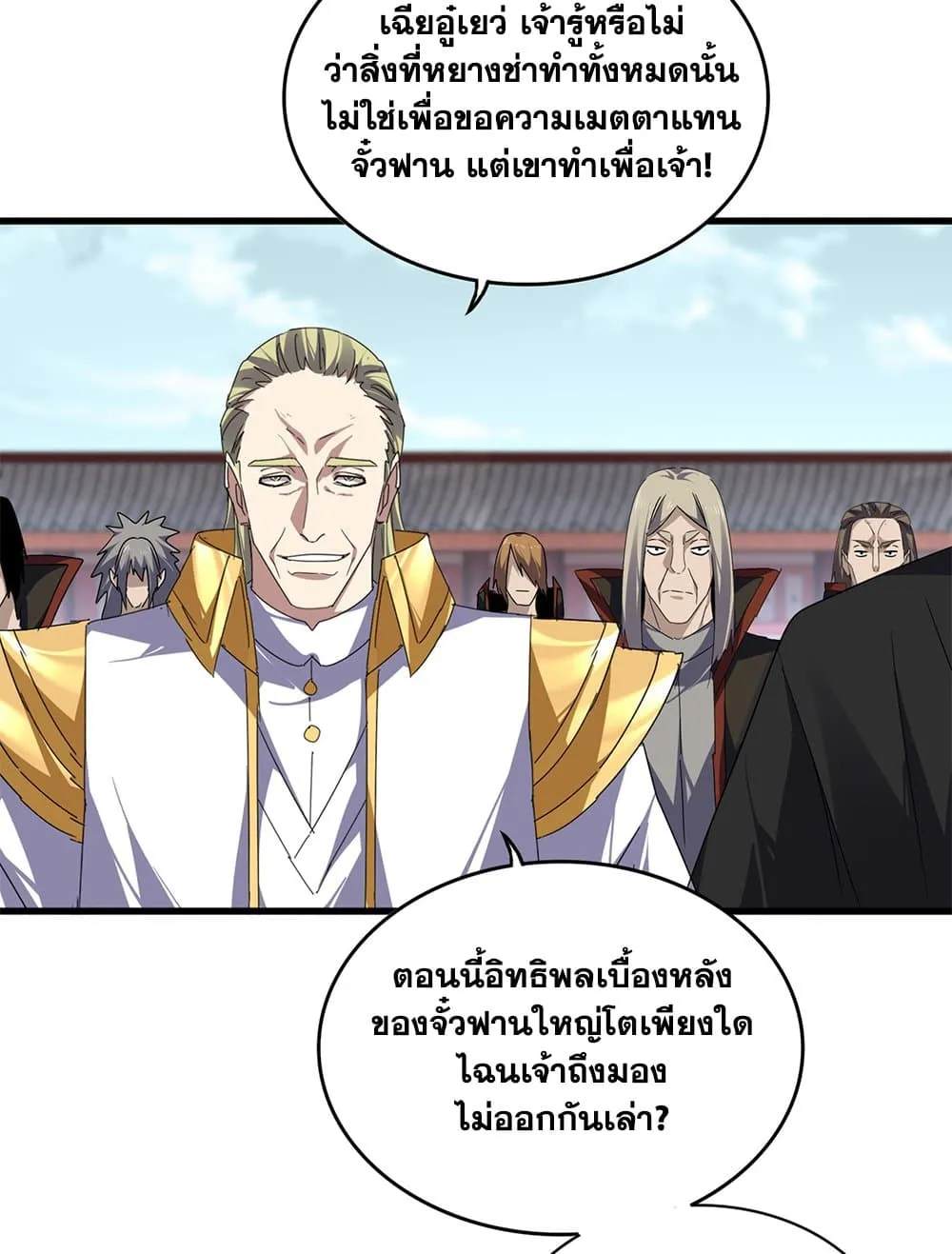 Magic Emperor Chap 781 - Next Chap 782