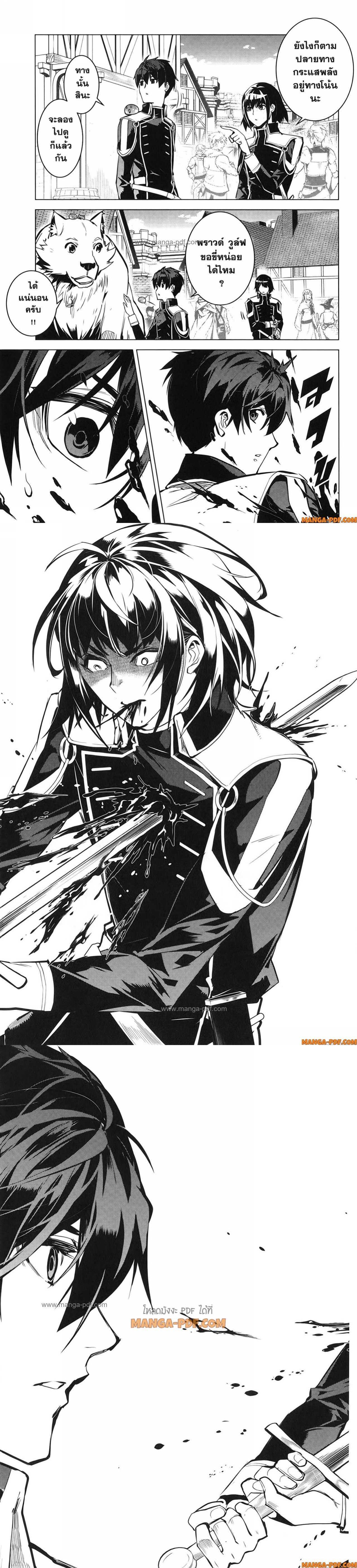 Tensei Kenja no Isekai Life Chap 69 - Next Chap 70