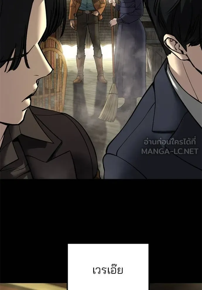 The Bully in Charge Chap 167 - Next Chap 168