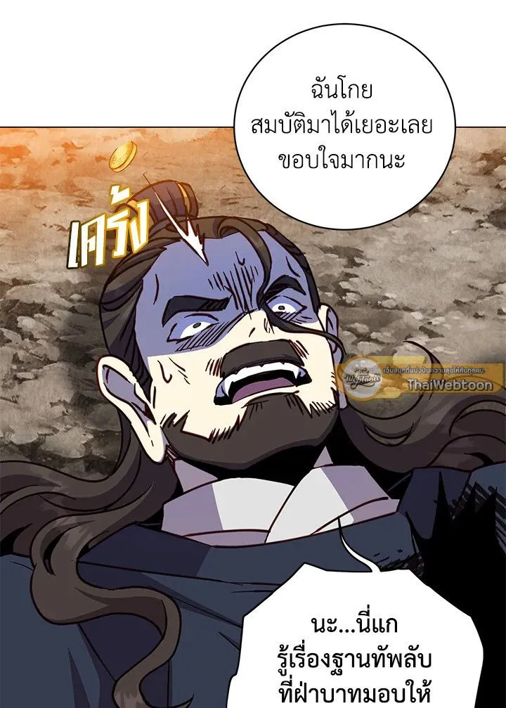 The Max Level Hero has Returned! Chap 204 - Next Chap 205