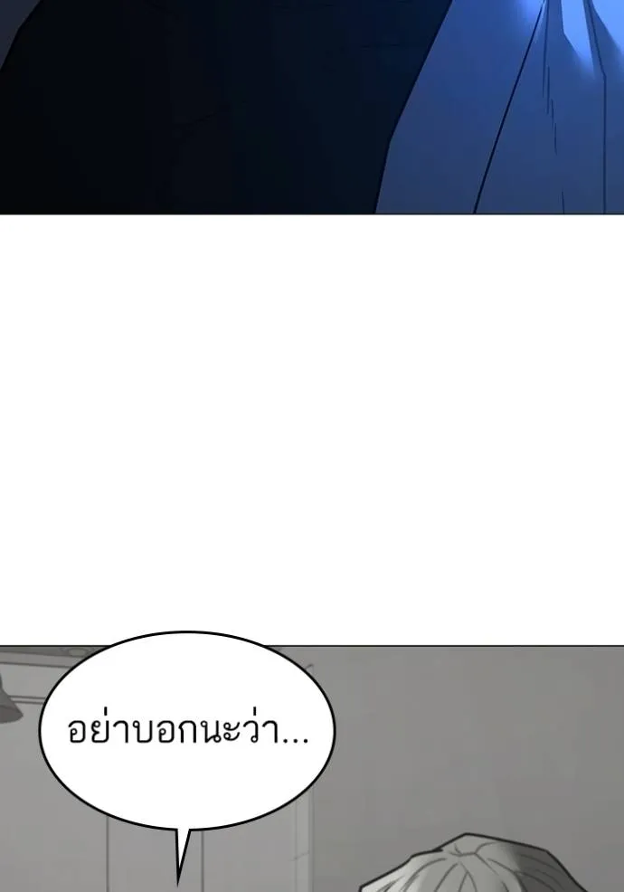 Reality Quest Chap 144 - Next Chap 145