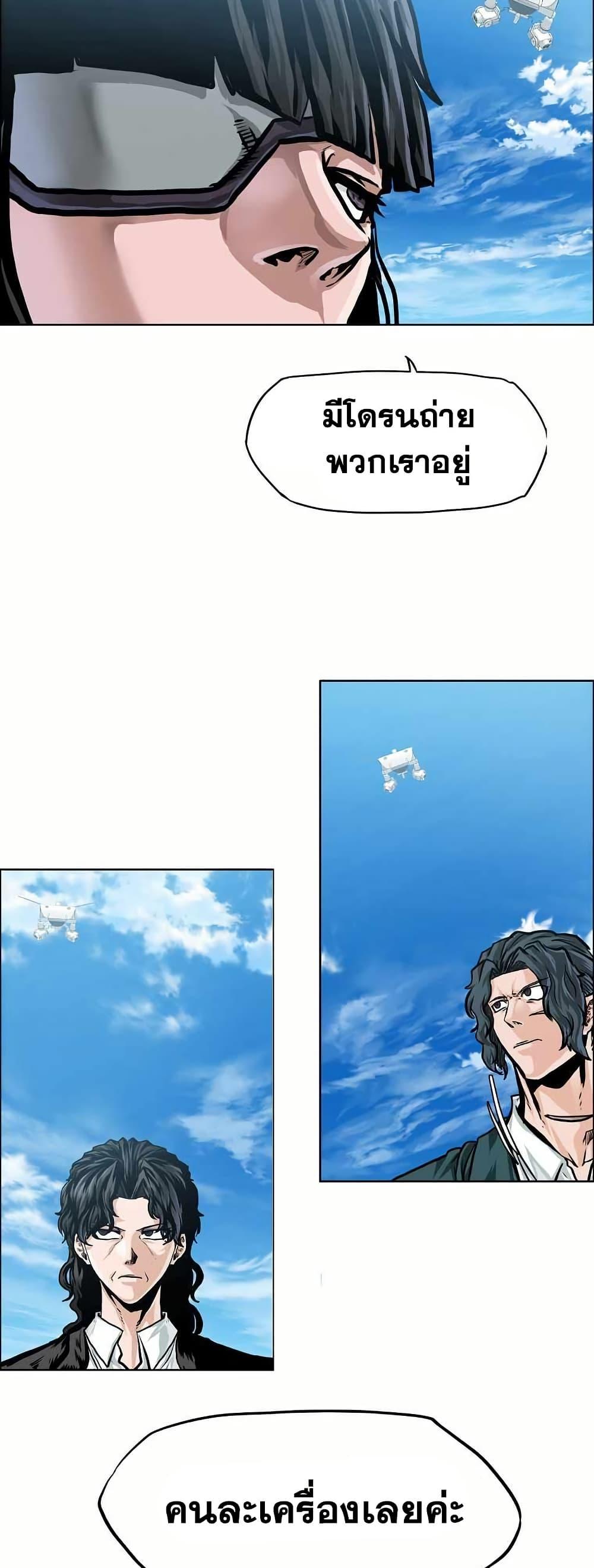 Boss in School Chap 149 - Next Chap 150