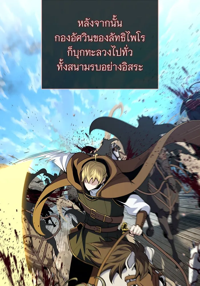The Dark Magician Transmigrates After 66666 Years – จอมเวทเกิดใหม่ในรอบ 66666 ปี Chap 146 - Next Chap 147
