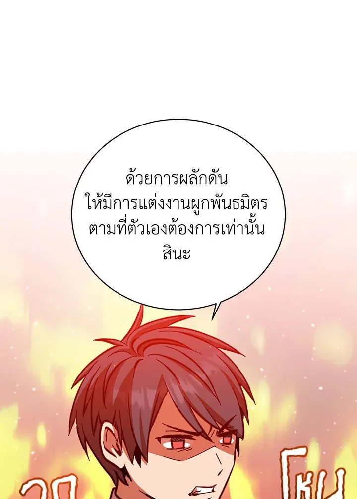 The Max Level Hero has Returned! Chap 190 - Next Chap 191