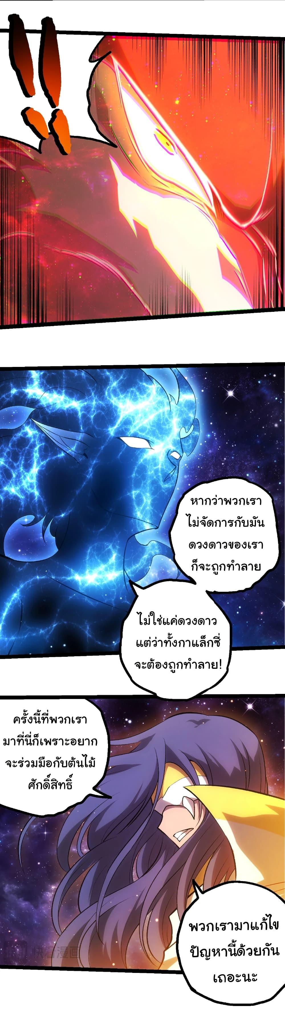 Evolution from the Big Tree Chap 414 - Next Chap 415