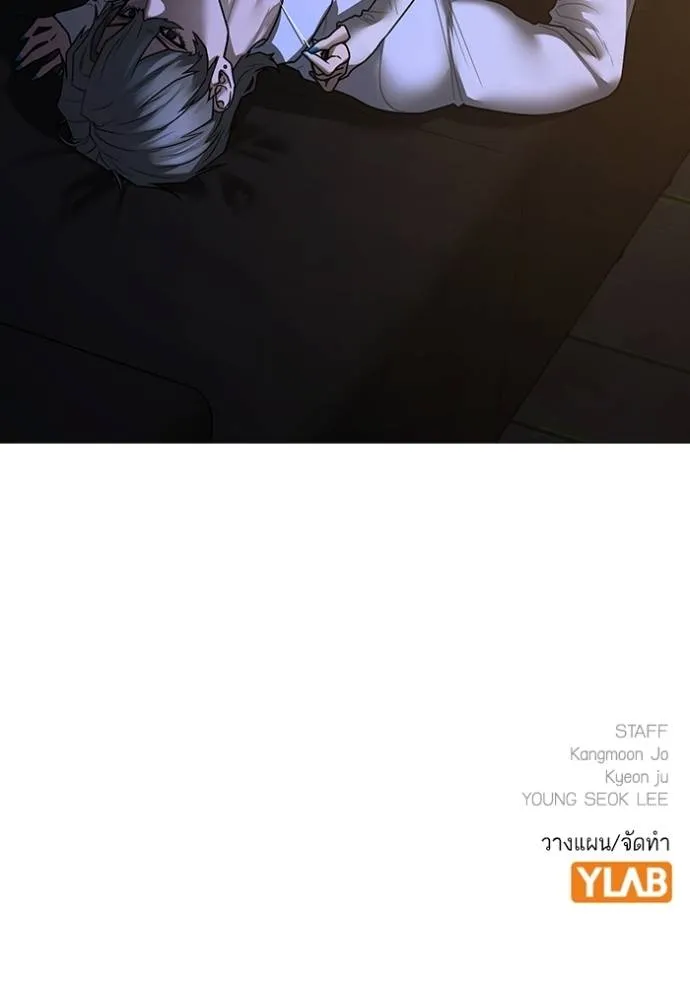 Reality Quest Chap 140 - Next Chap 141
