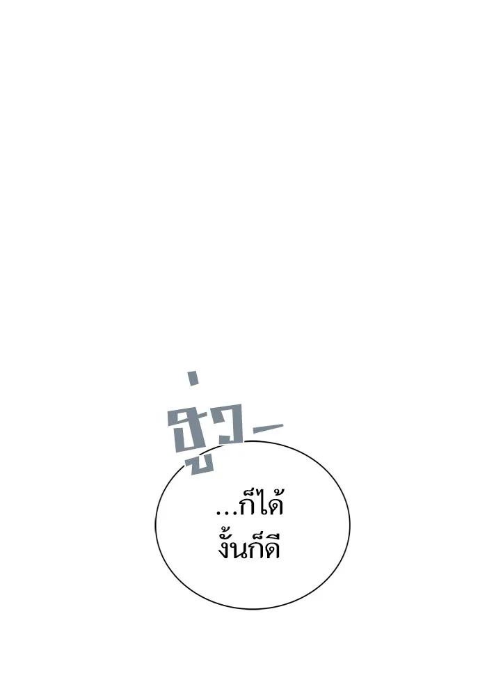 The Tutorial Tower of the Advanced Player – ผู้เล่นขั้นเทพแห่งหอคอยฝึกสอน Chap 180 - Next Chap 181
