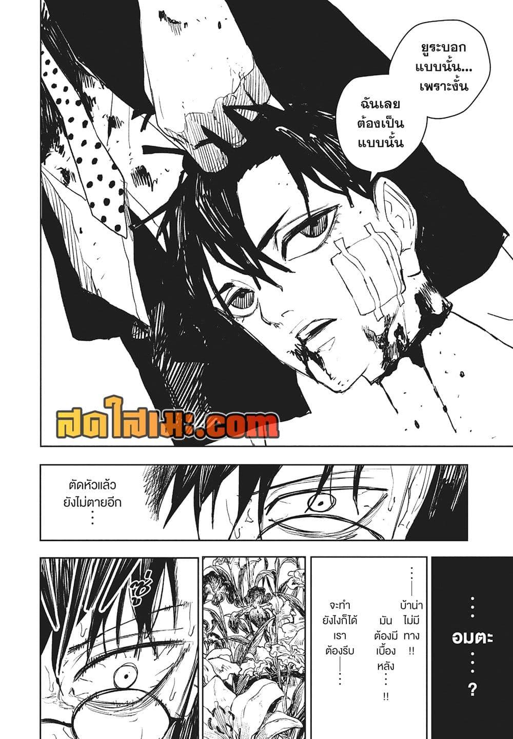 Kagurabachi Chap 99 - Next Chap 100