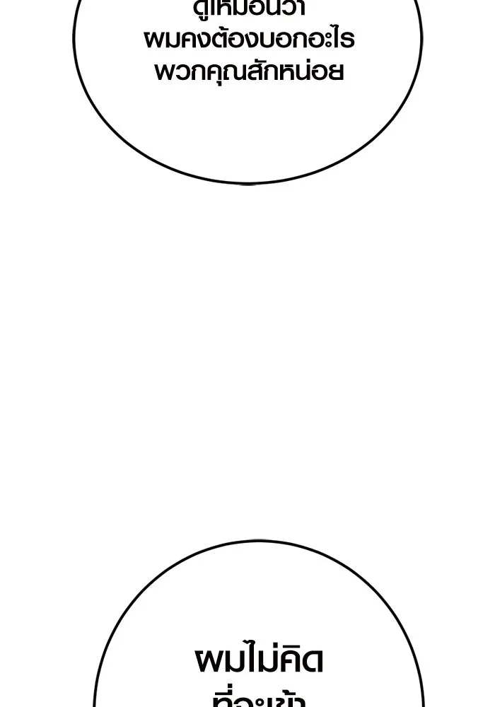 I Obtained a Mythic Item – พลิกชะตาคว้าไอเทมระดับเทพ Chap 105 - Next Chap 106