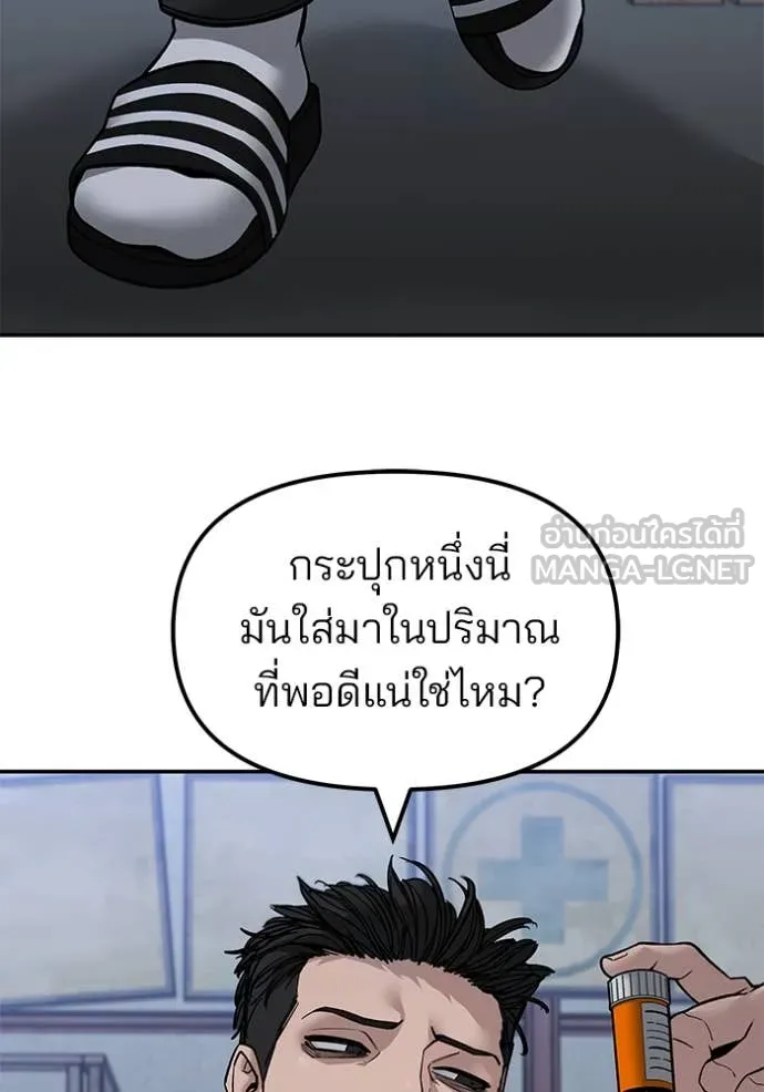 The Bully in Charge Chap 153 - Next Chap 154